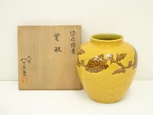 九谷焼　二代　徳田八十吉造　深厚耀変花生（共箱）